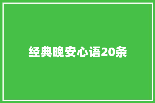 装修工程款审批表保障装修工程顺利进行的关键