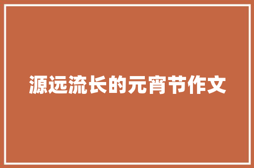 装修工程款拖欠问题成因、影响及对策