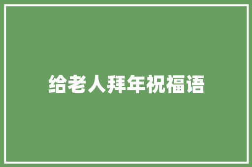 装修工程款未完成原因与解决之路