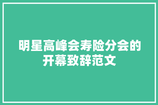 阜新福鑫一品房屋装修匠心独运，打造品质生活新地标