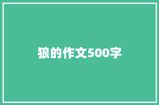 汉中龙岗一品大平层装修品质生活，从精装开始