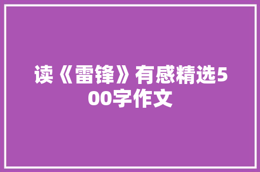汉川尚品装修公司直播带货创新营销模式，引领家装行业新潮流