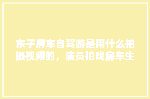 探寻家居之美从一品装修图片大全看现代家居设计潮流