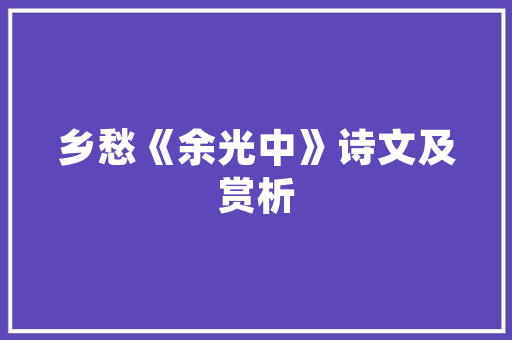 锦绣尚品装修品质生活，从一室一厅开始