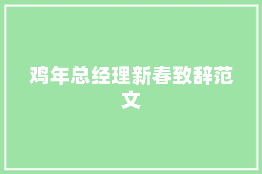 品味奢华，打造多品类奢侈品店铺的装修风格