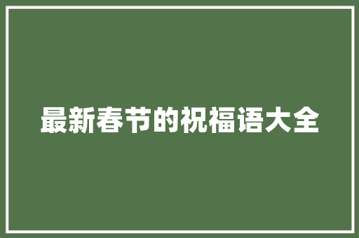 JSP积分系统怎么做实例一步步教你构建属于自己的积分管理系统 JSP积分系统怎么做实例一步步教你构建属于自己的积分管理系统